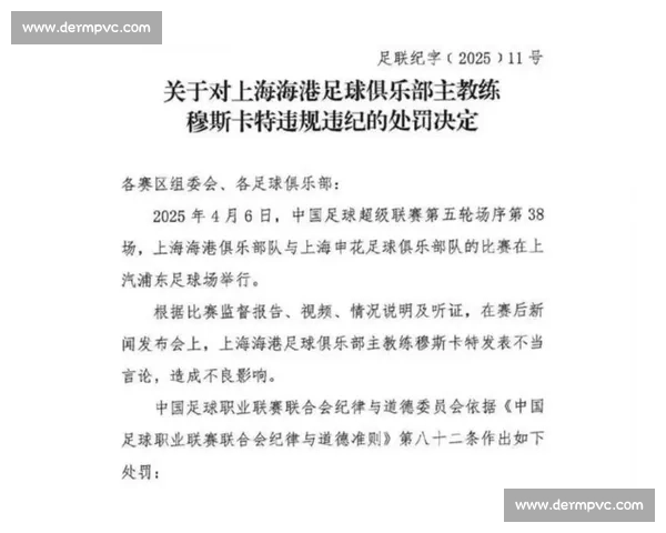 海港续约僵局：穆斯卡特遭流浪者觊觎，年底合同成关键