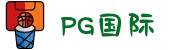 PG国际-追求健康,你我一起成长"